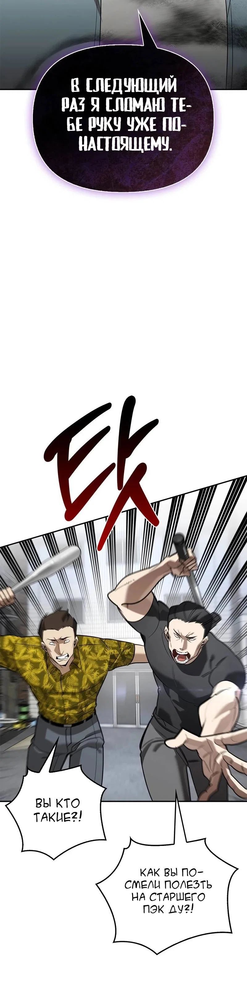 Read Охотник S класса который лечит монстров RU Manga Online