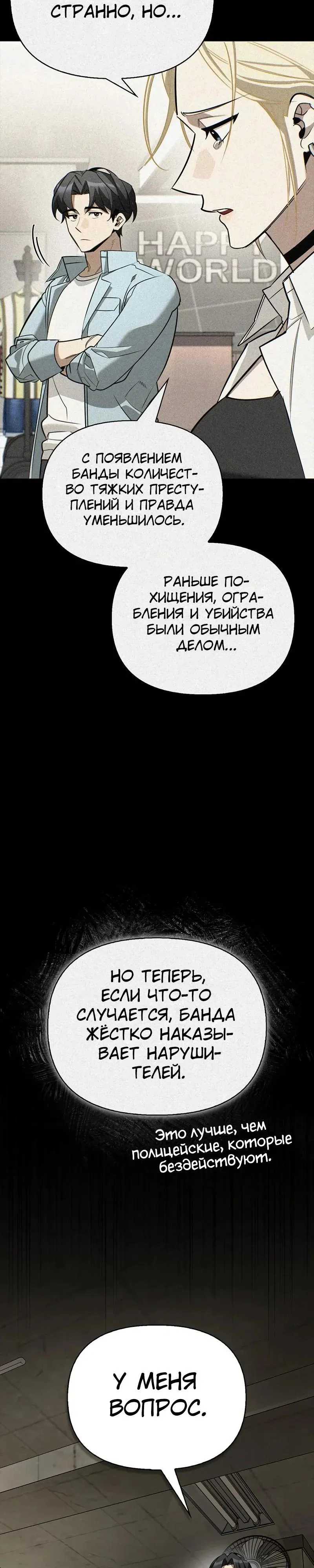 Read Охотник S класса который лечит монстров RU Manga Online
