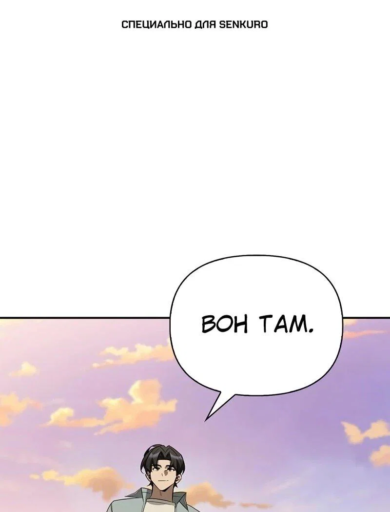 Read Охотник S класса который лечит монстров RU Manga Online