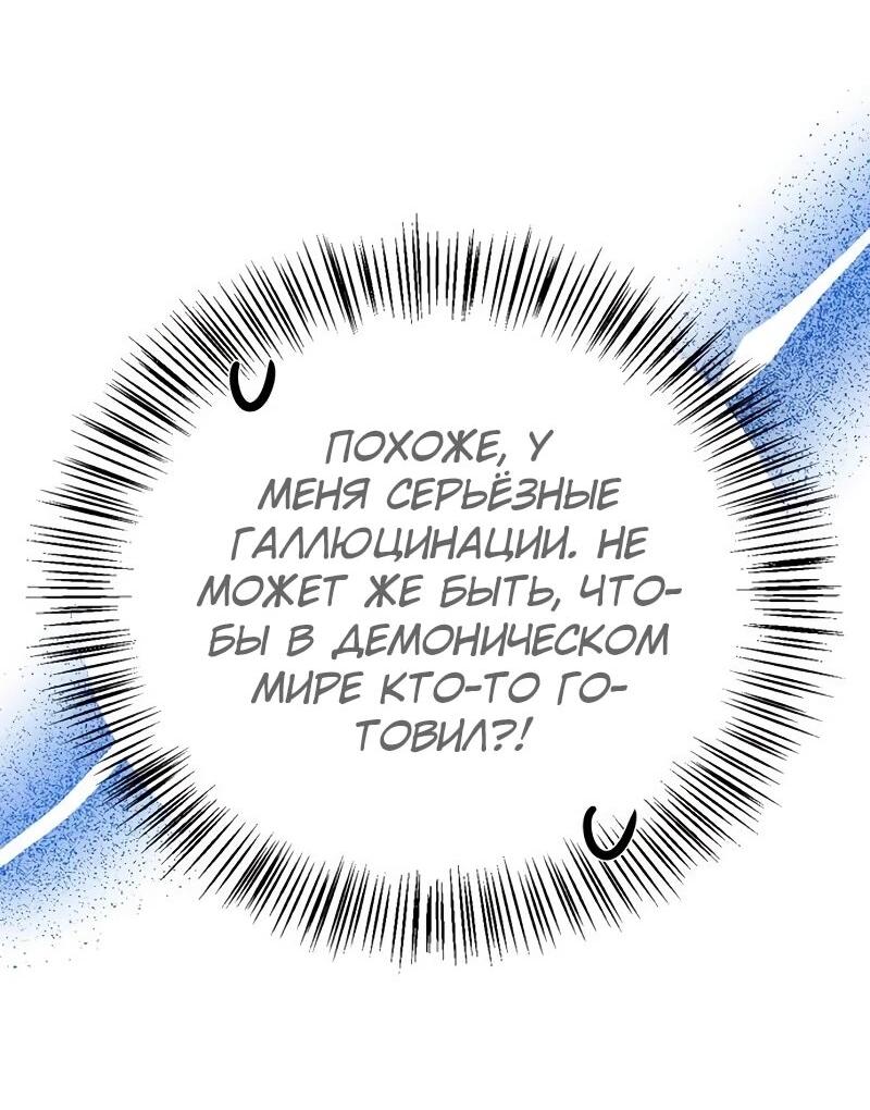 Read Охотник S класса который лечит монстров RU Manga Online