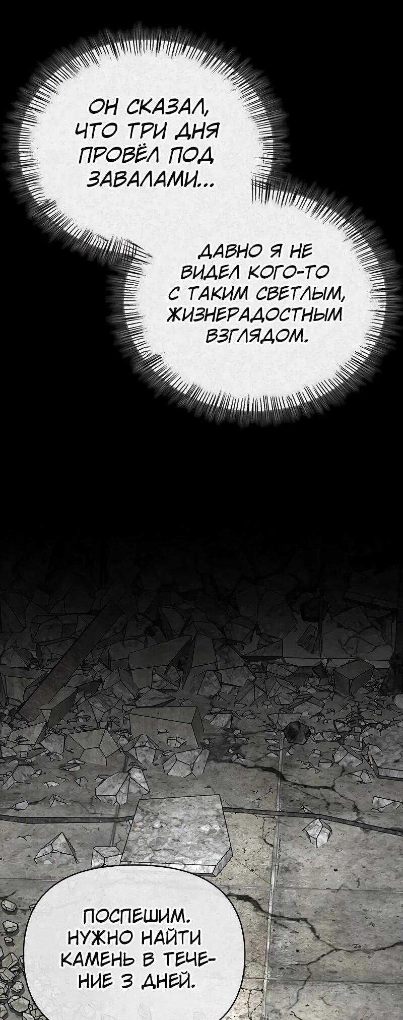 Read Охотник S класса который лечит монстров RU Manga Online