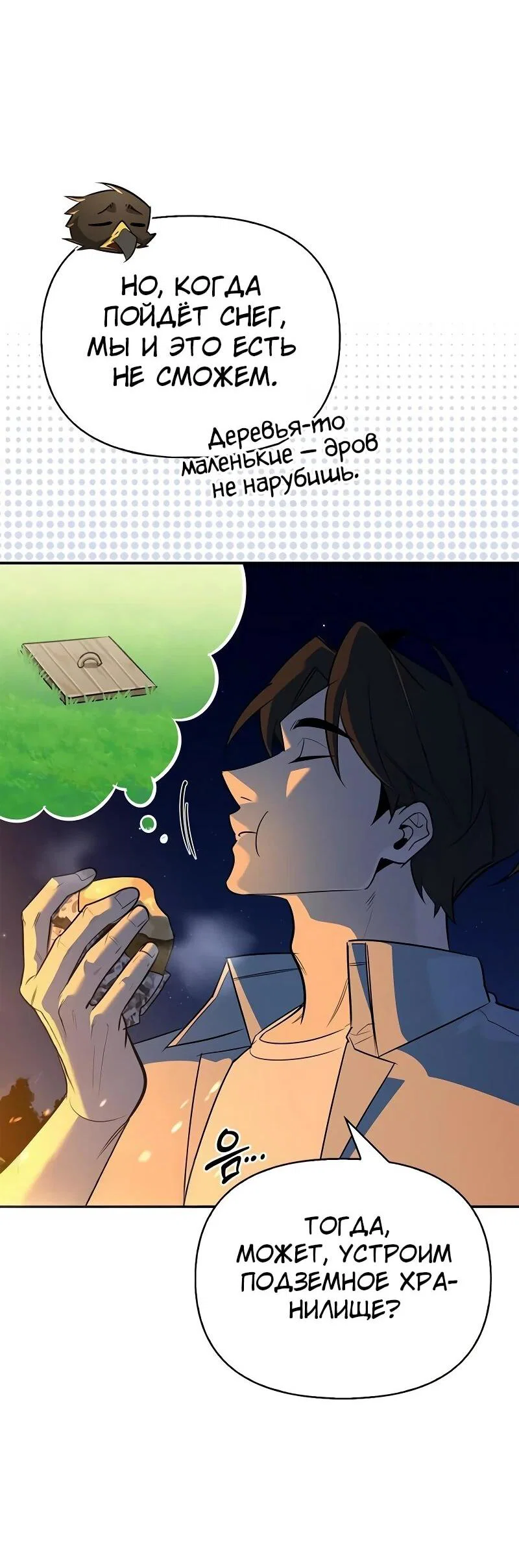 Read Охотник S класса который лечит монстров RU Manga Online