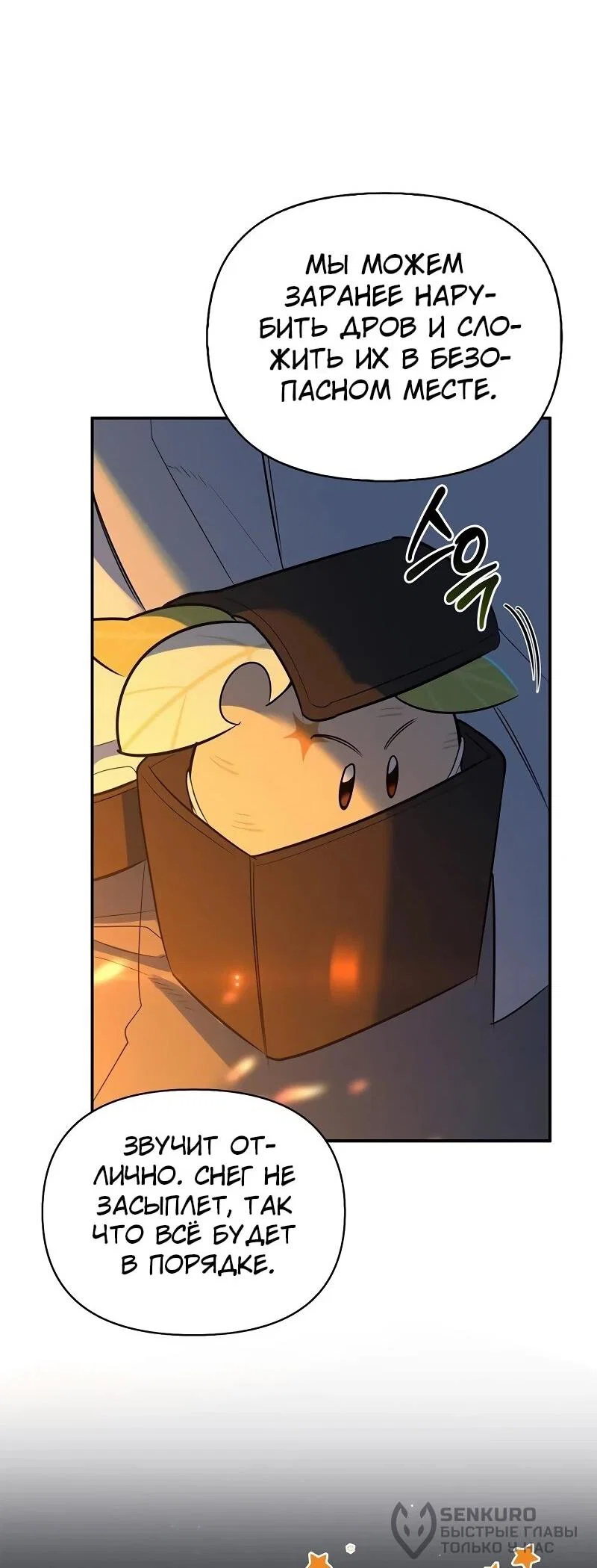 Read Охотник S класса который лечит монстров RU Manga Online