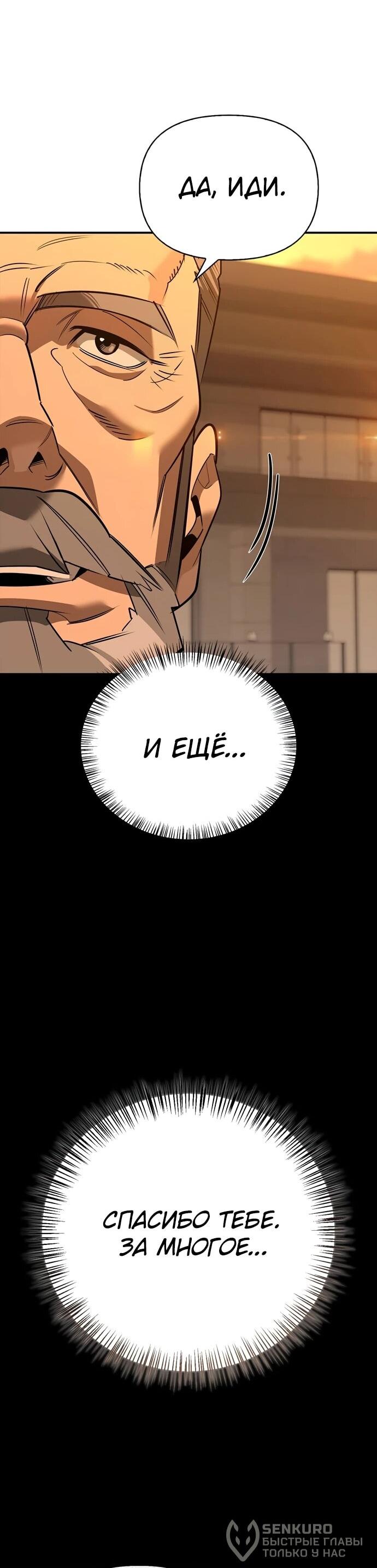 Read Охотник S класса который лечит монстров RU Manga Online