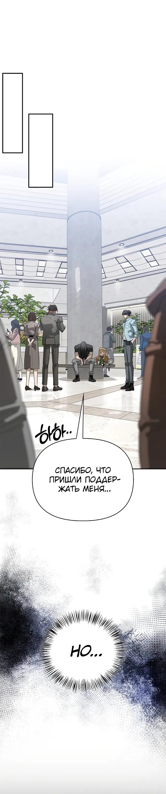 Read Охотник S класса который лечит монстров RU Manga Online