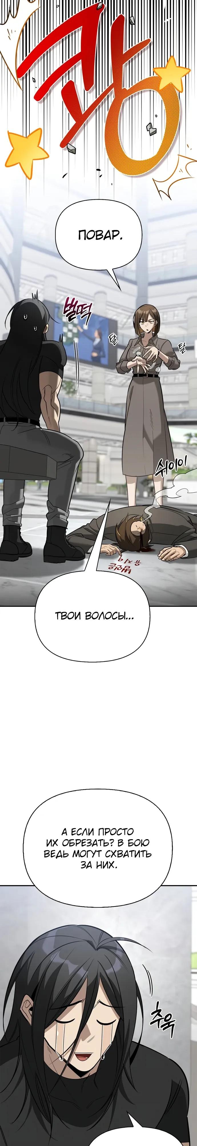 Read Охотник S класса который лечит монстров RU Manga Online