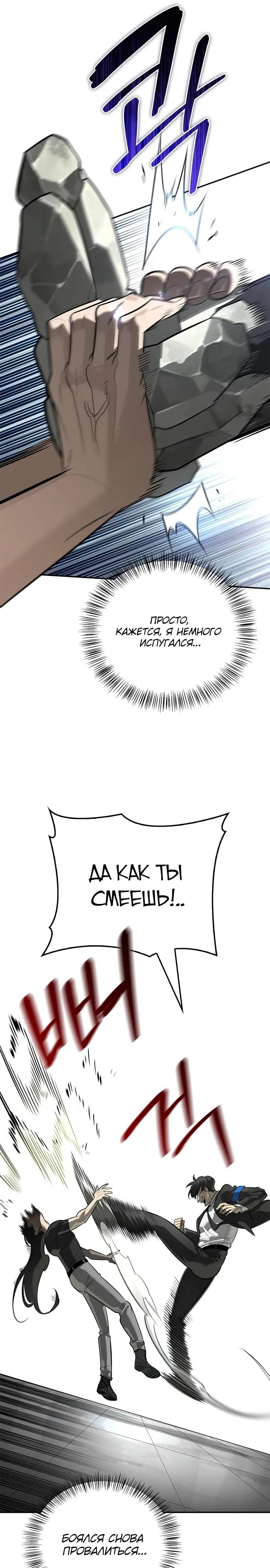 Read Охотник S класса который лечит монстров RU Manga Online