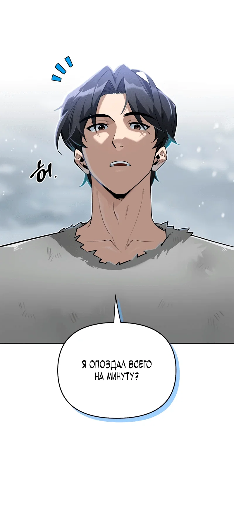 Read Охотник S класса который лечит монстров RU Manga Online