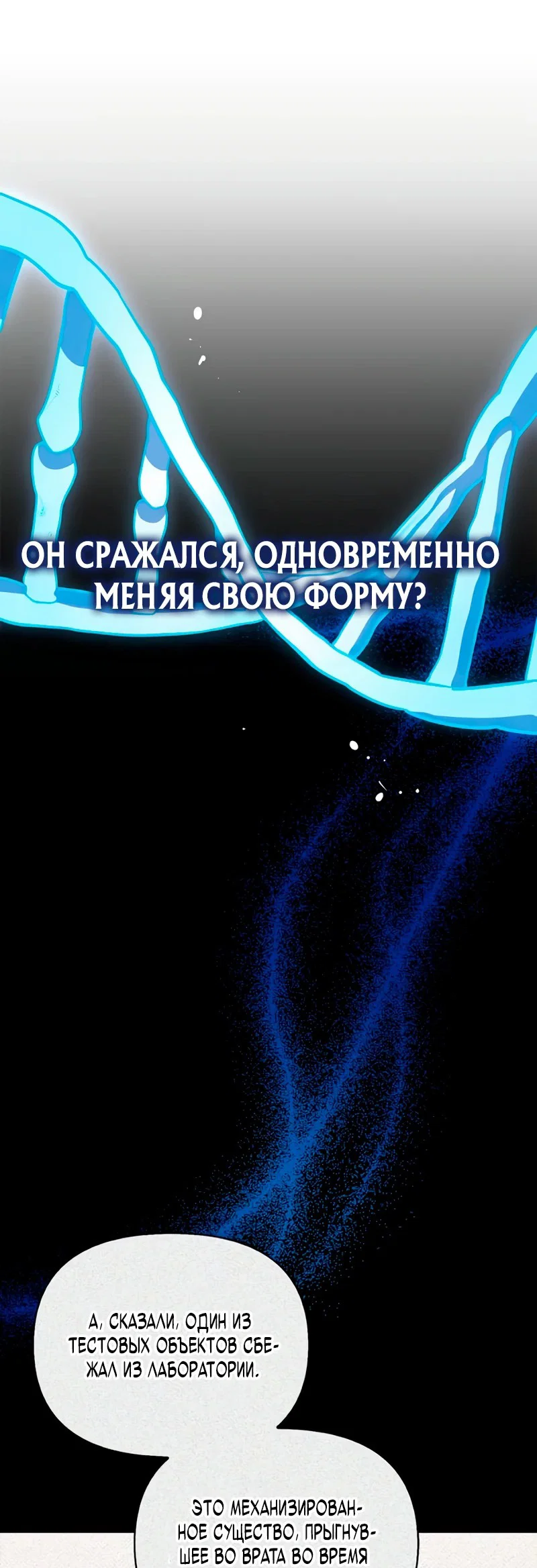 Read Охотник S класса который лечит монстров RU Manga Online