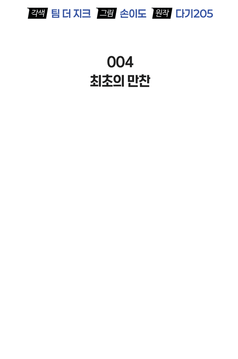 Read Охотник S класса который лечит монстров RU Manga Online