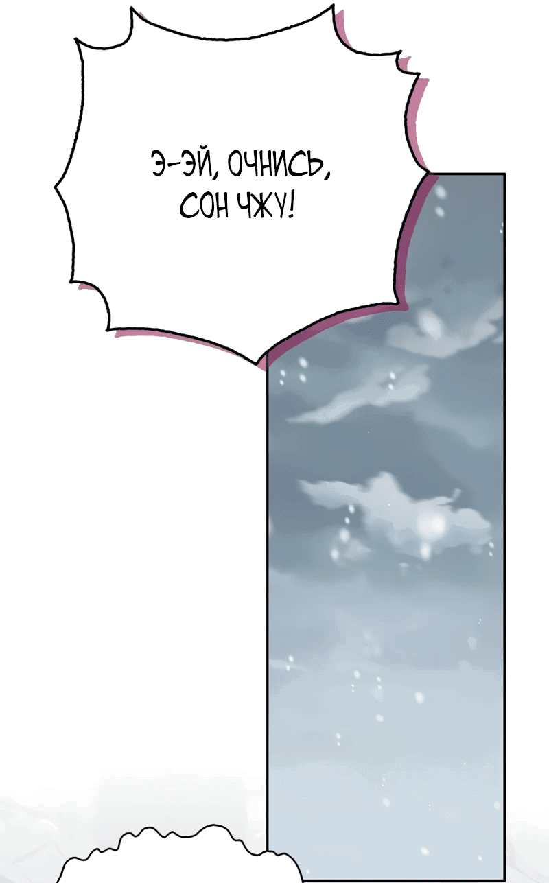 Read Охотник S класса который лечит монстров RU Manga Online