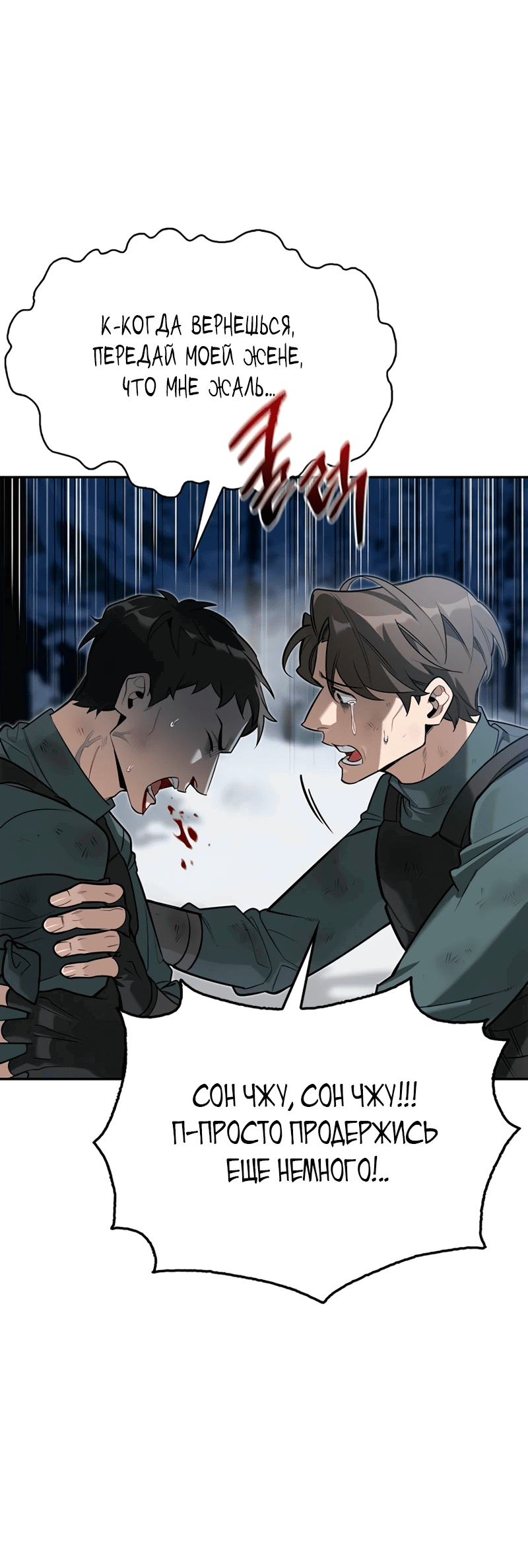 Read Охотник S класса который лечит монстров RU Manga Online