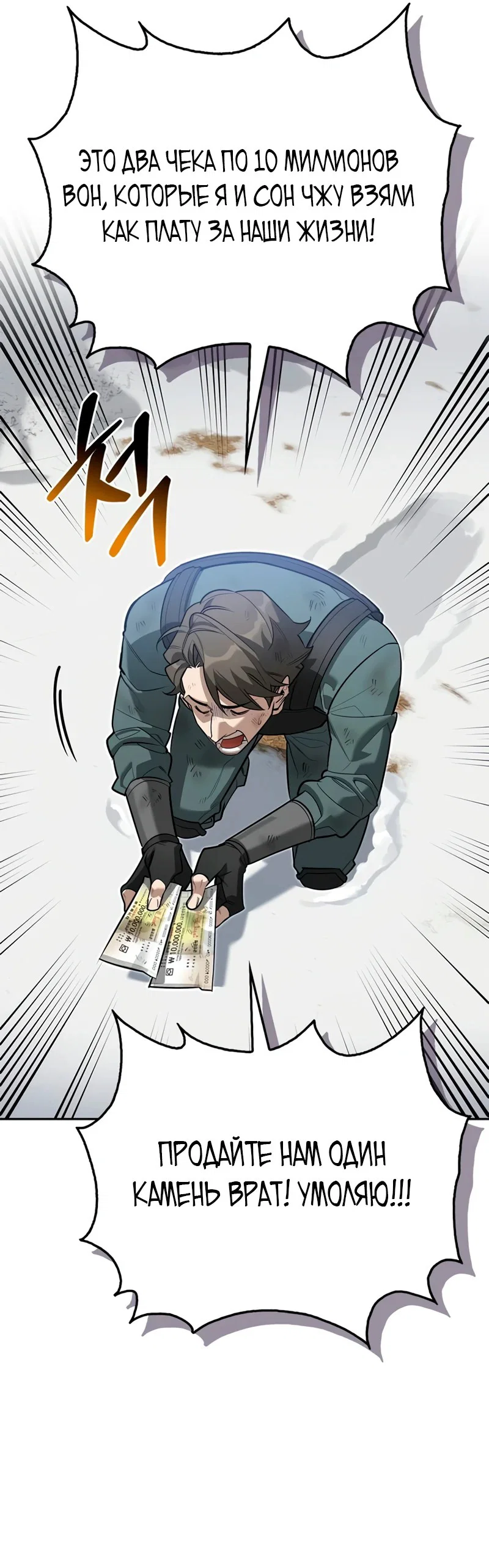 Read Охотник S класса который лечит монстров RU Manga Online