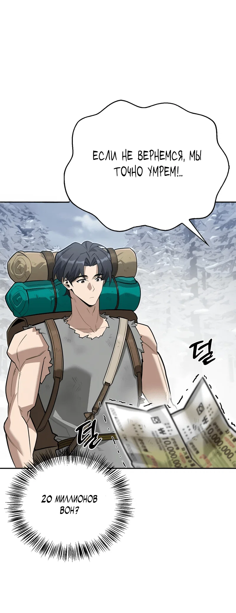 Read Охотник S класса который лечит монстров RU Manga Online