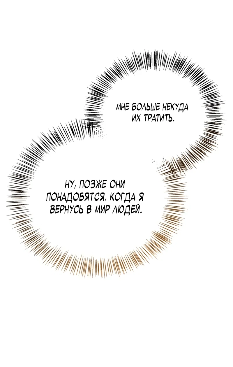 Read Охотник S класса который лечит монстров RU Manga Online