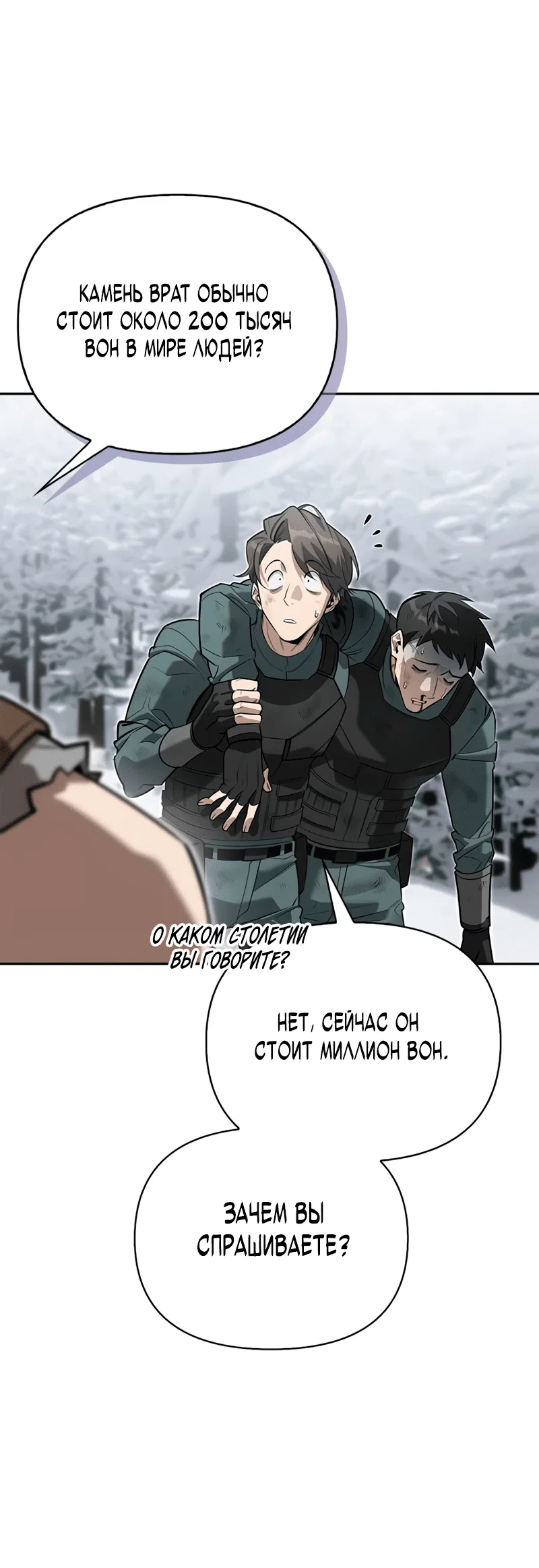 Read Охотник S класса который лечит монстров RU Manga Online