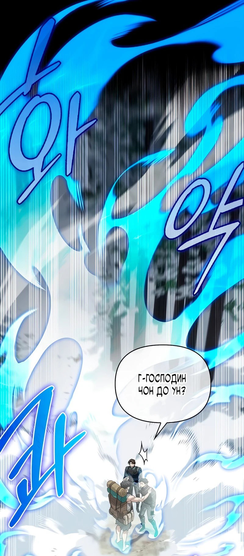 Read Охотник S класса который лечит монстров RU Manga Online