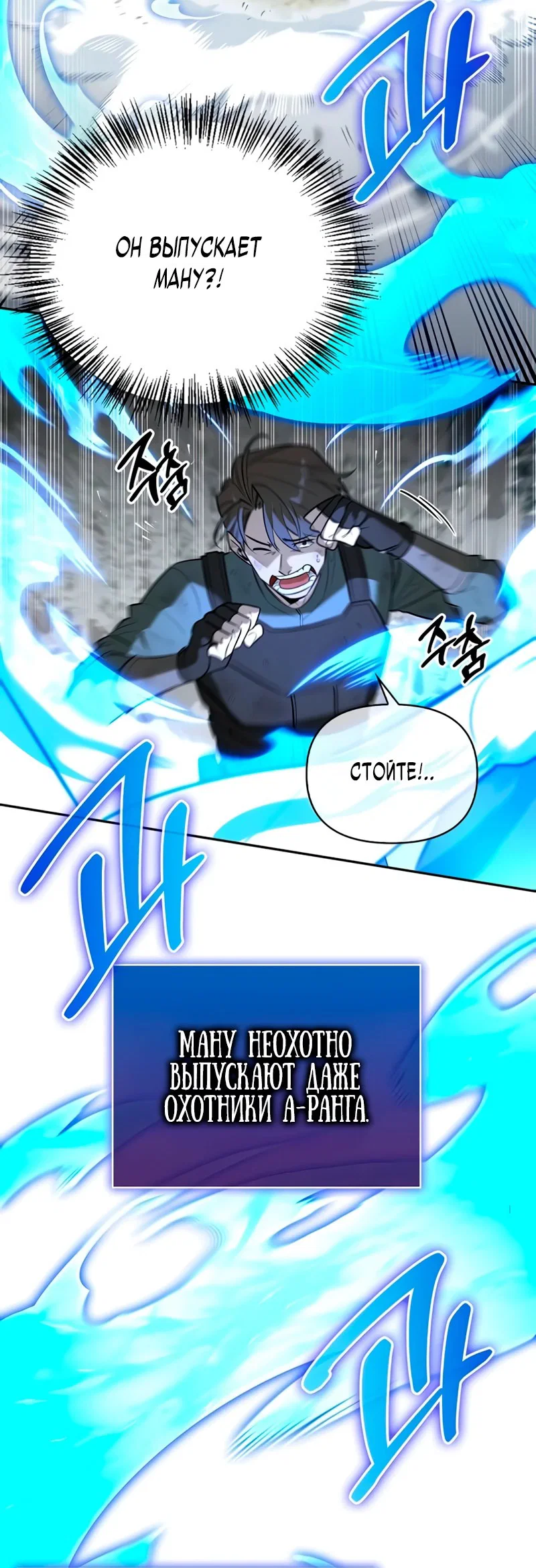 Read Охотник S класса который лечит монстров RU Manga Online