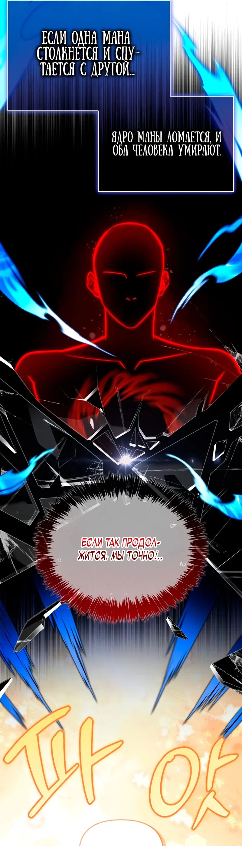 Read Охотник S класса который лечит монстров RU Manga Online