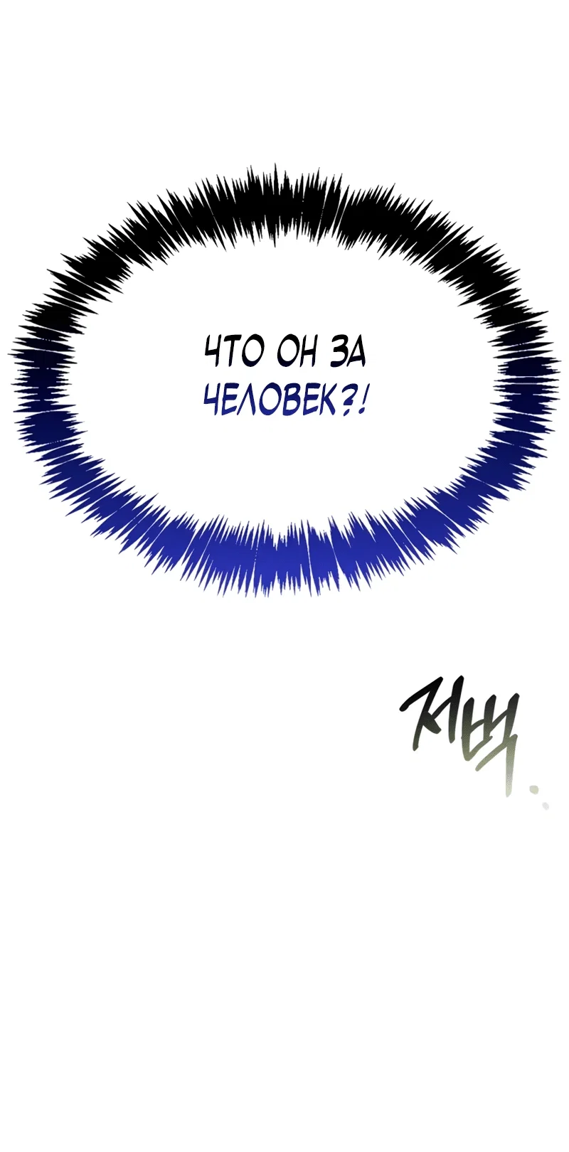 Read Охотник S класса который лечит монстров RU Manga Online