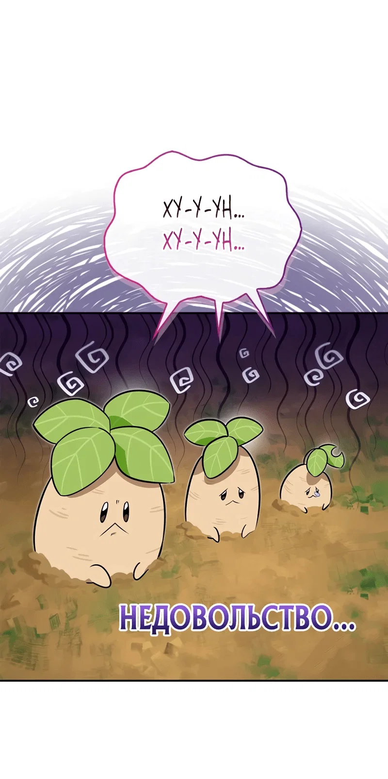 Read Охотник S класса который лечит монстров RU Manga Online