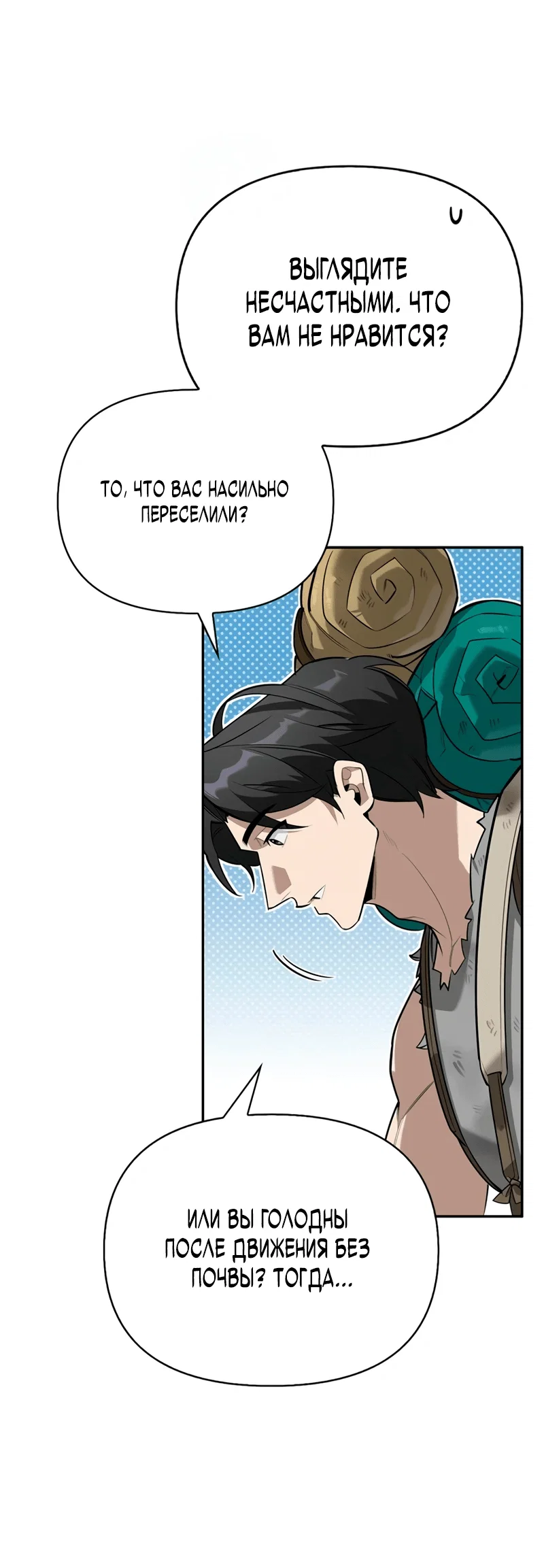 Read Охотник S класса который лечит монстров RU Manga Online