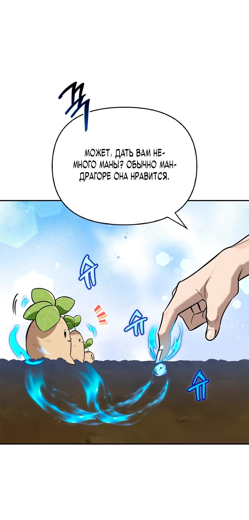Read Охотник S класса который лечит монстров RU Manga Online