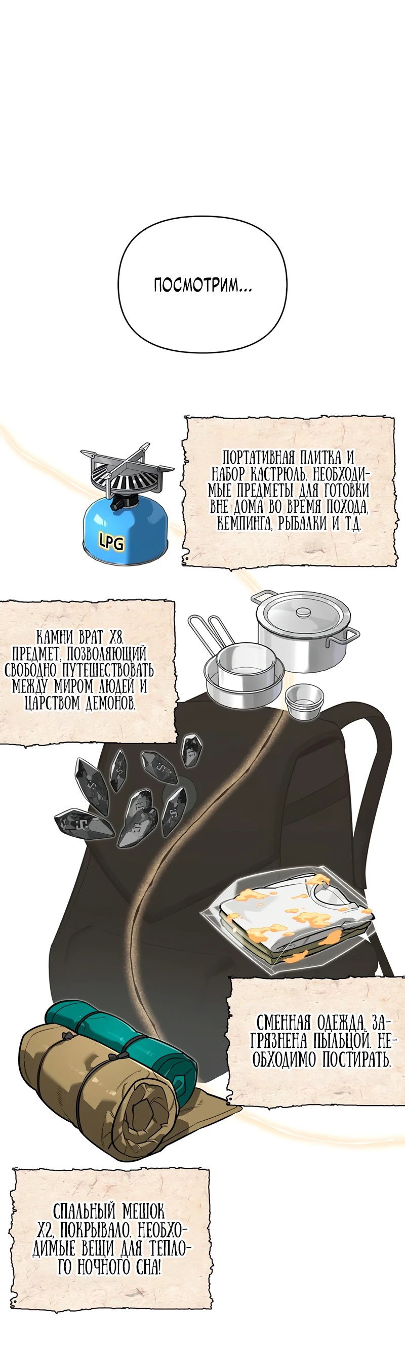 Read Охотник S класса который лечит монстров RU Manga Online