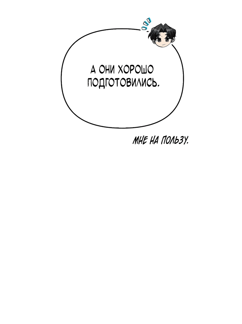 Read Охотник S класса который лечит монстров RU Manga Online