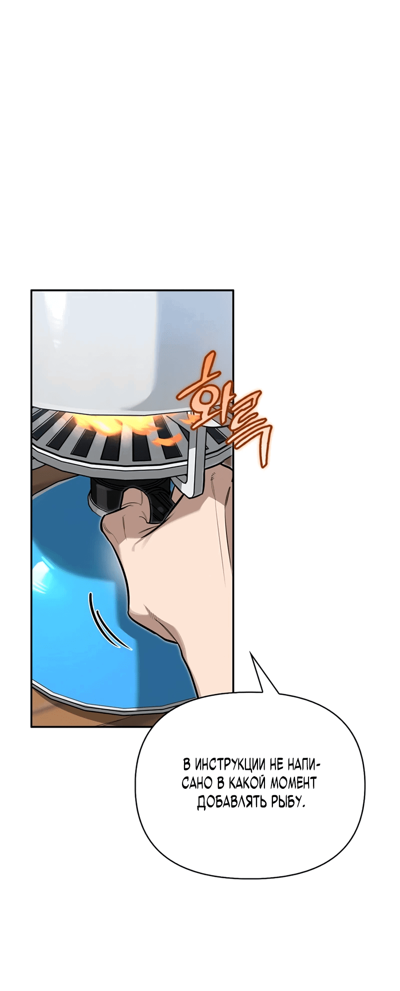 Read Охотник S класса который лечит монстров RU Manga Online