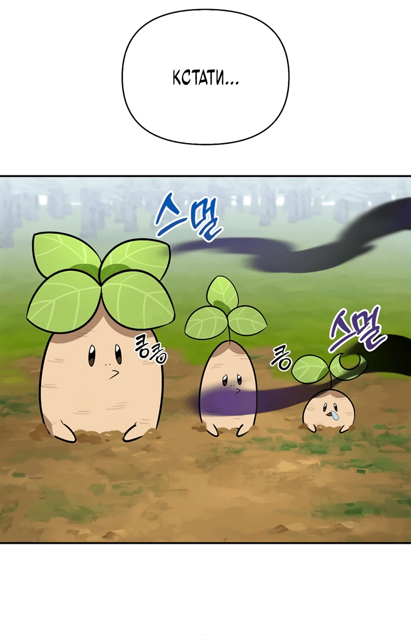 Read Охотник S класса который лечит монстров RU Manga Online