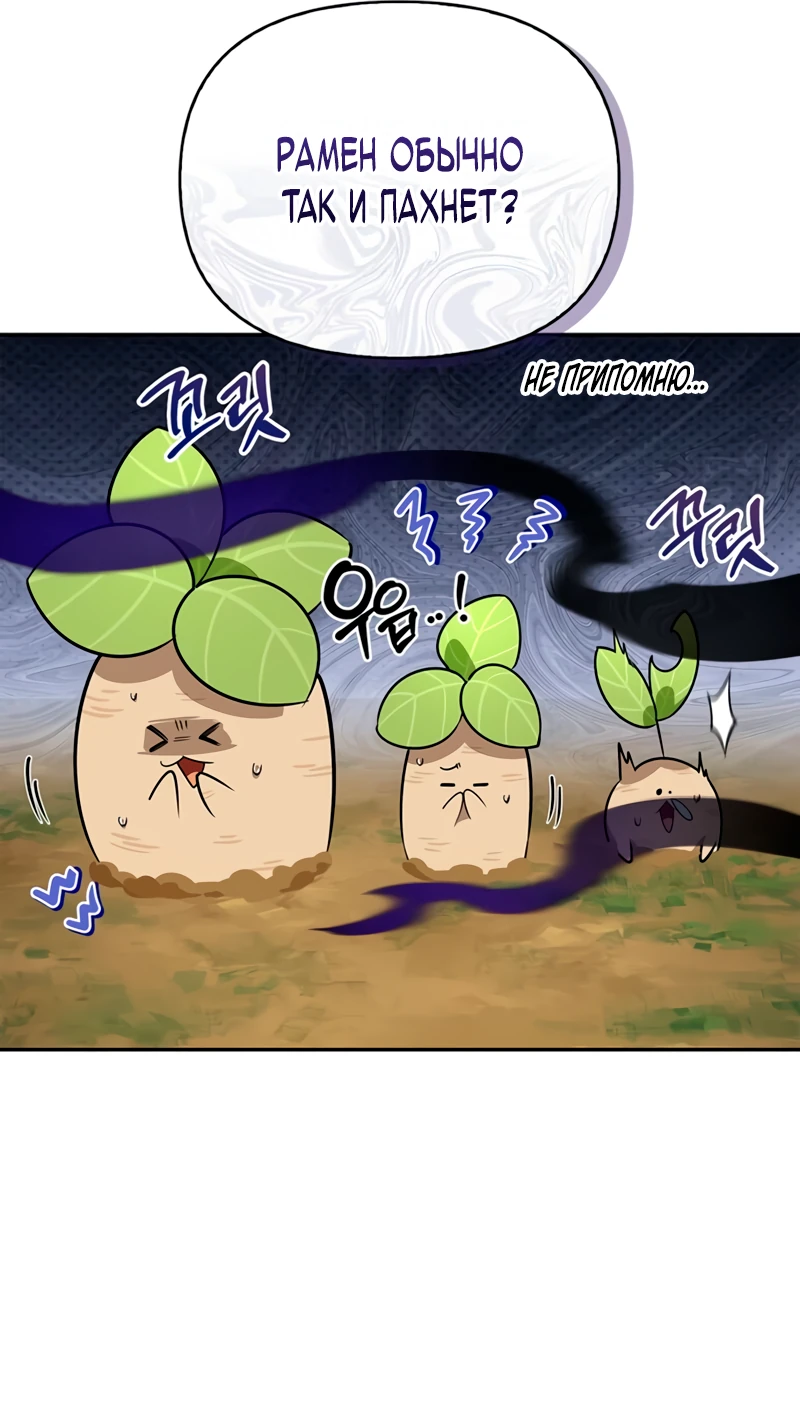 Read Охотник S класса который лечит монстров RU Manga Online