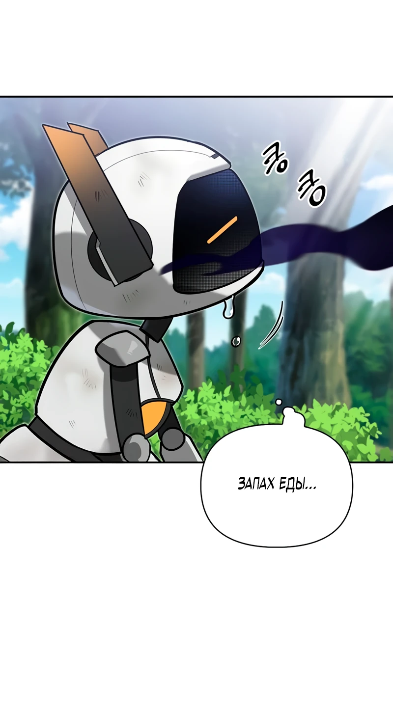 Read Охотник S класса который лечит монстров RU Manga Online