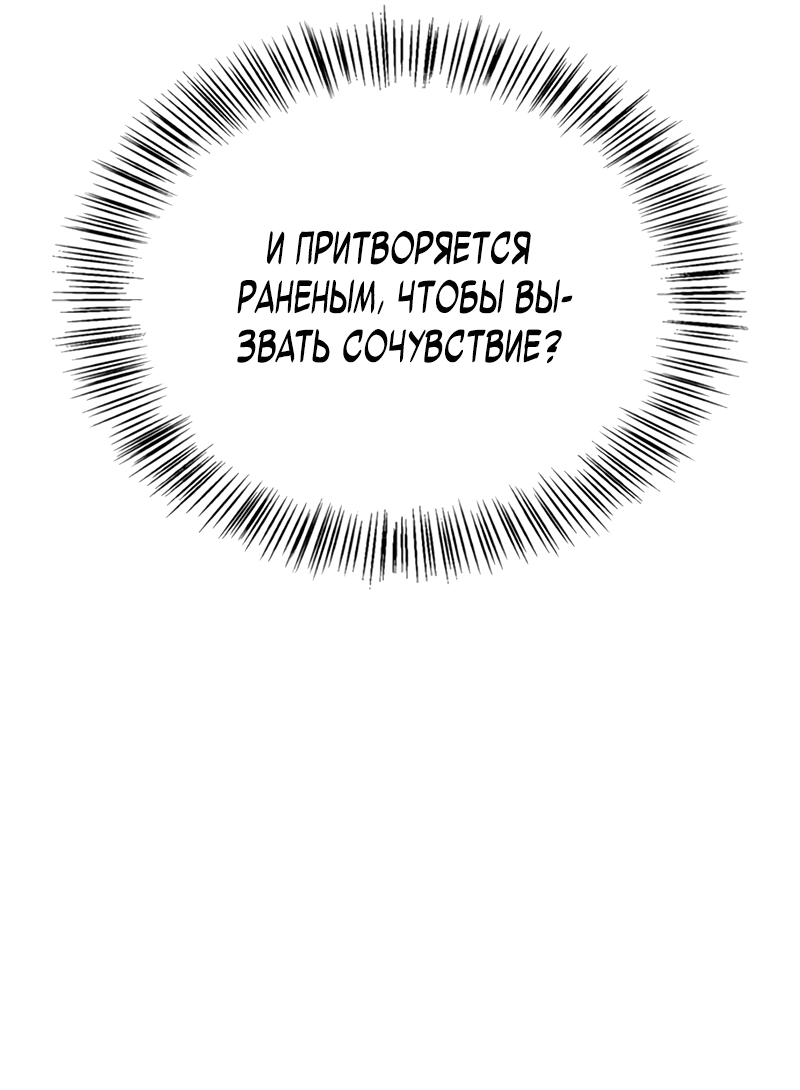 Read Охотник S класса который лечит монстров RU Manga Online