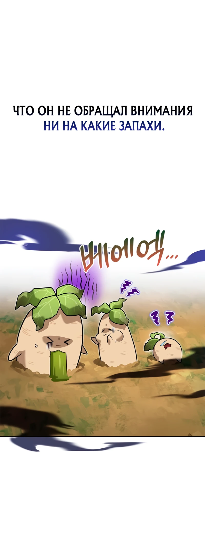 Read Охотник S класса который лечит монстров RU Manga Online