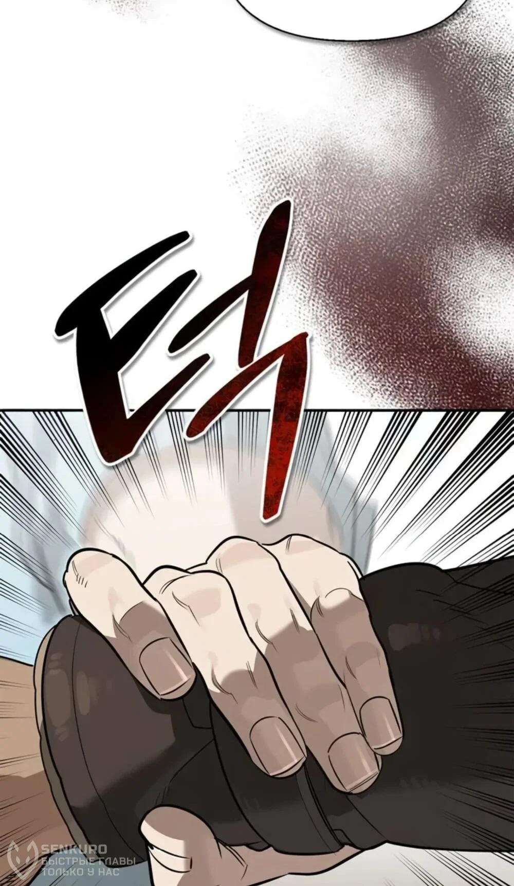 Read Охотник S класса который лечит монстров RU Manga Online