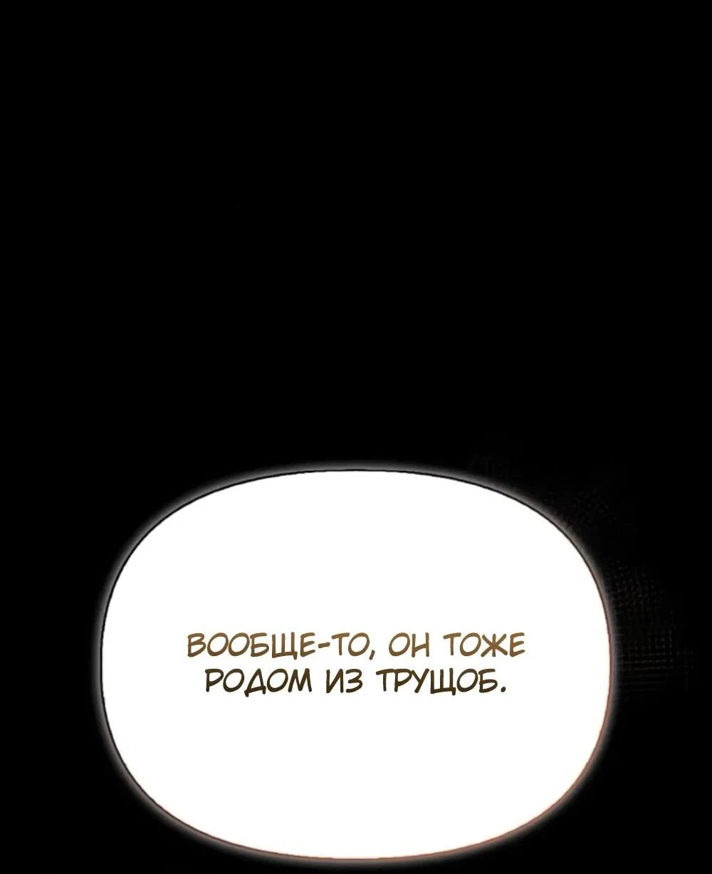 Read Охотник S класса который лечит монстров RU Manga Online