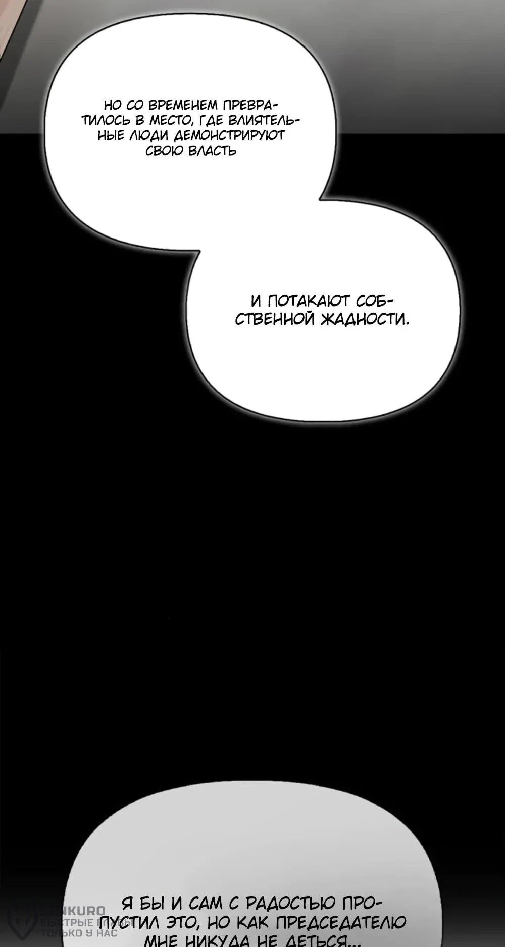 Read Охотник S класса который лечит монстров RU Manga Online