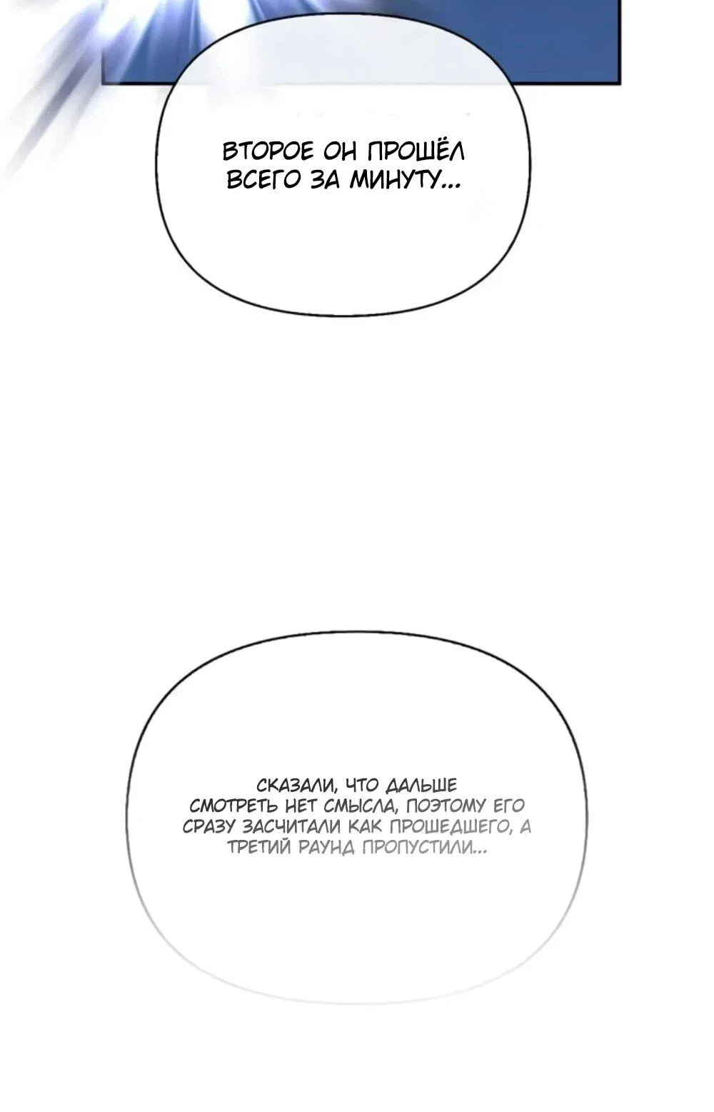 Read Охотник S класса который лечит монстров RU Manga Online
