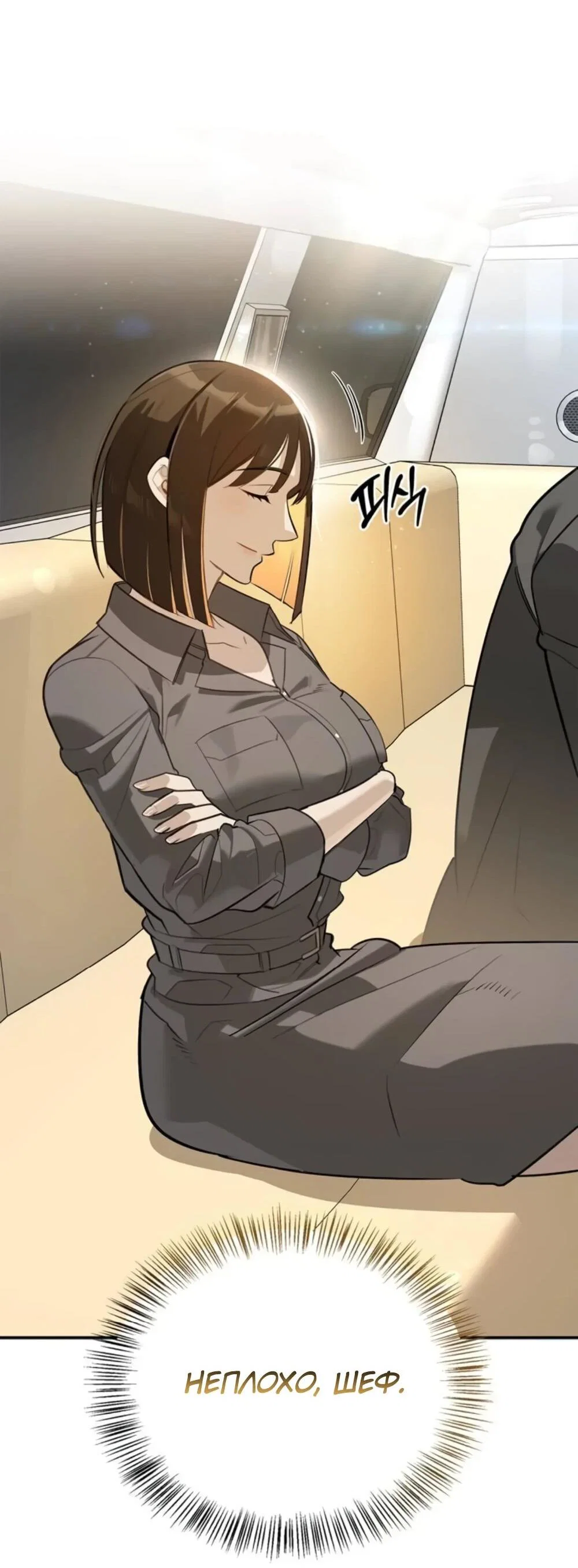 Read Охотник S класса который лечит монстров RU Manga Online