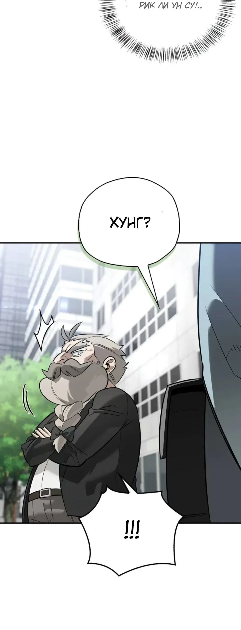 Read Охотник S класса который лечит монстров RU Manga Online