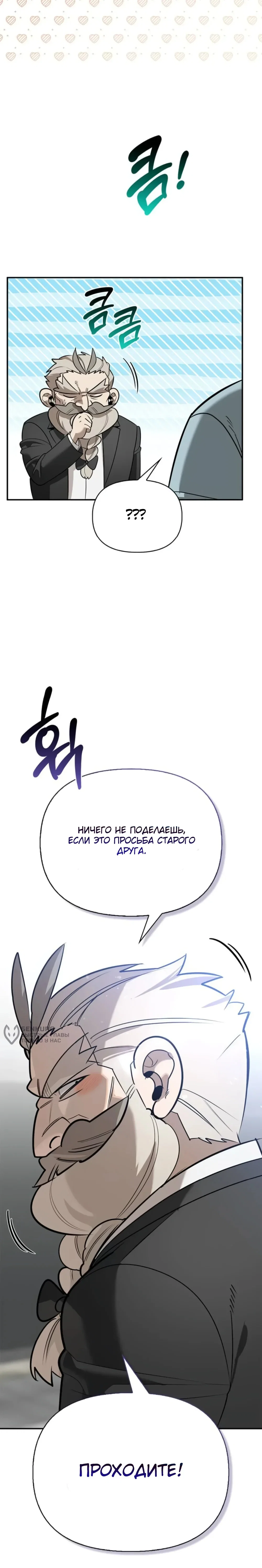 Read Охотник S класса который лечит монстров RU Manga Online