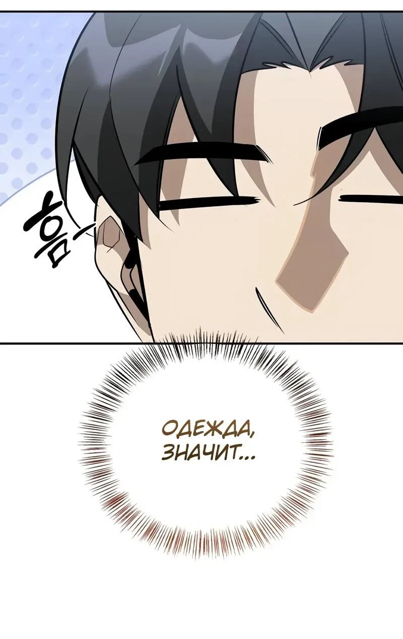 Read Охотник S класса который лечит монстров RU Manga Online