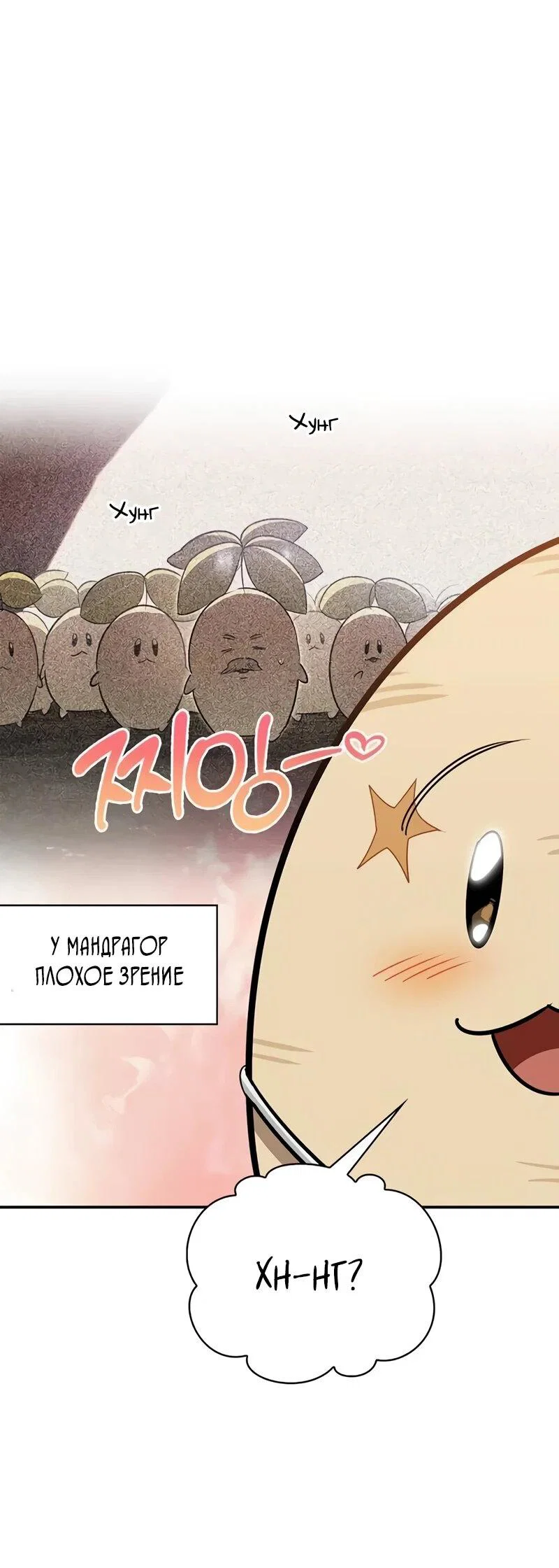 Read Охотник S класса который лечит монстров RU Manga Online