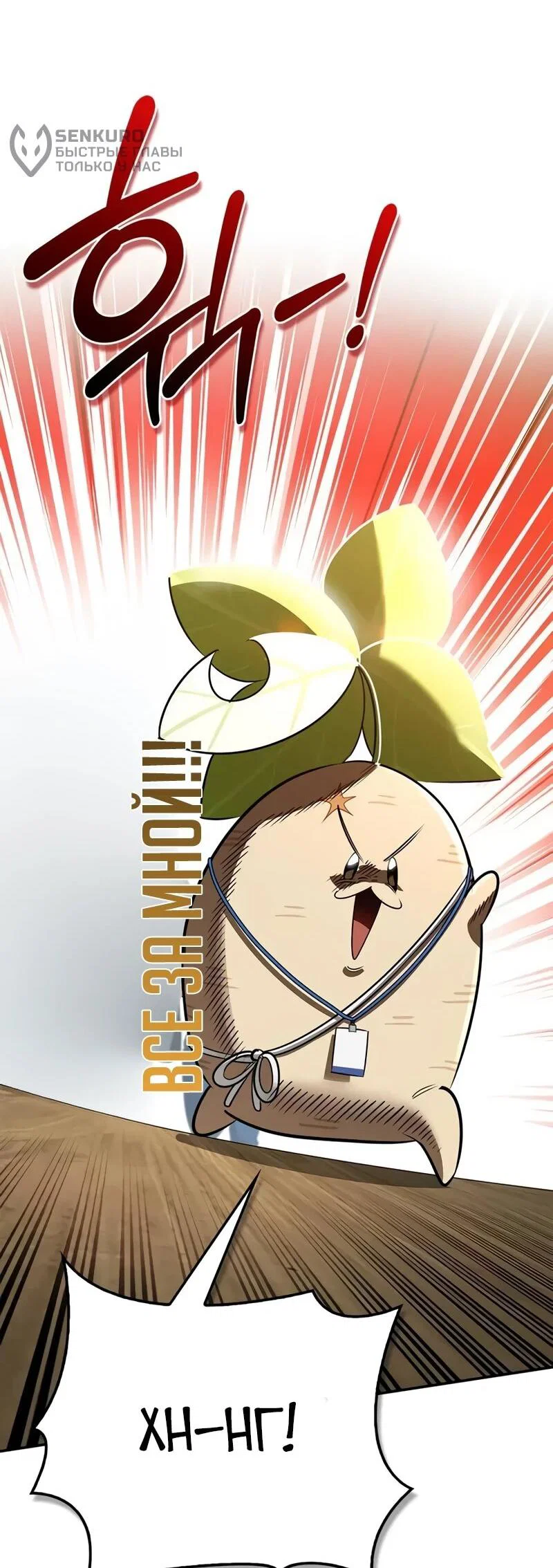 Read Охотник S класса который лечит монстров RU Manga Online