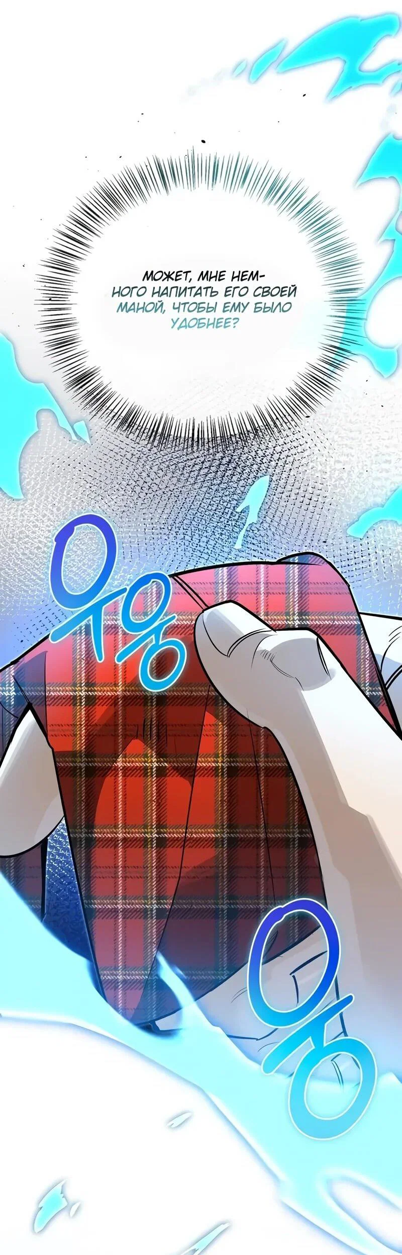 Read Охотник S класса который лечит монстров RU Manga Online