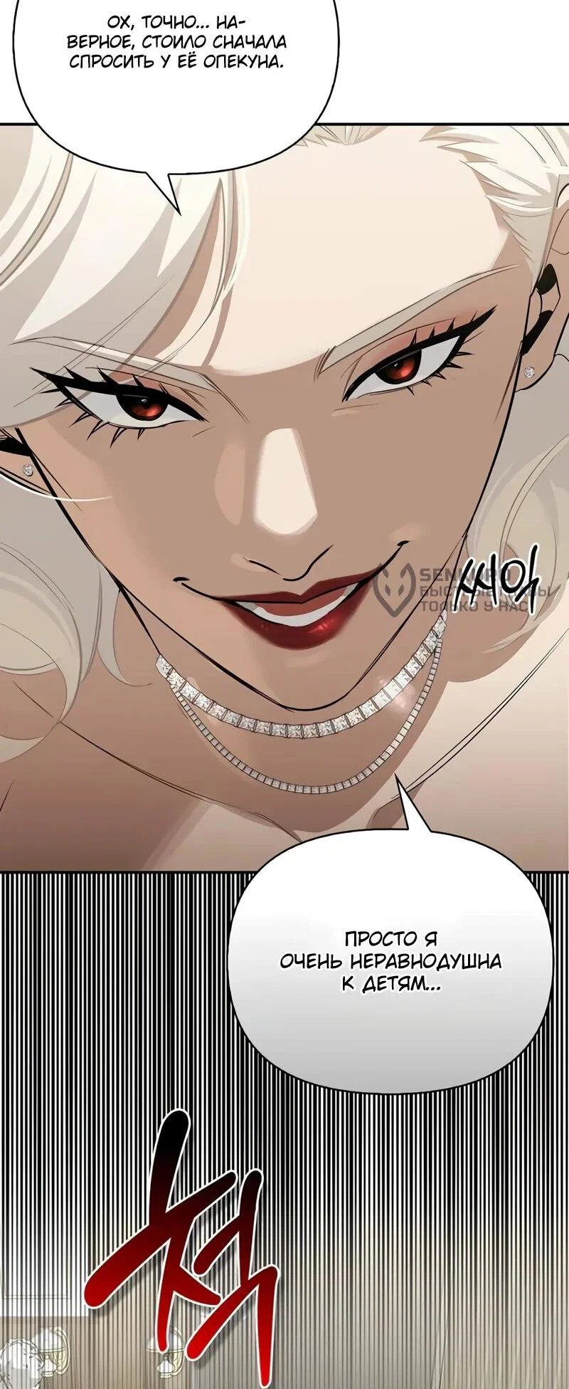 Read Охотник S класса который лечит монстров RU Manga Online