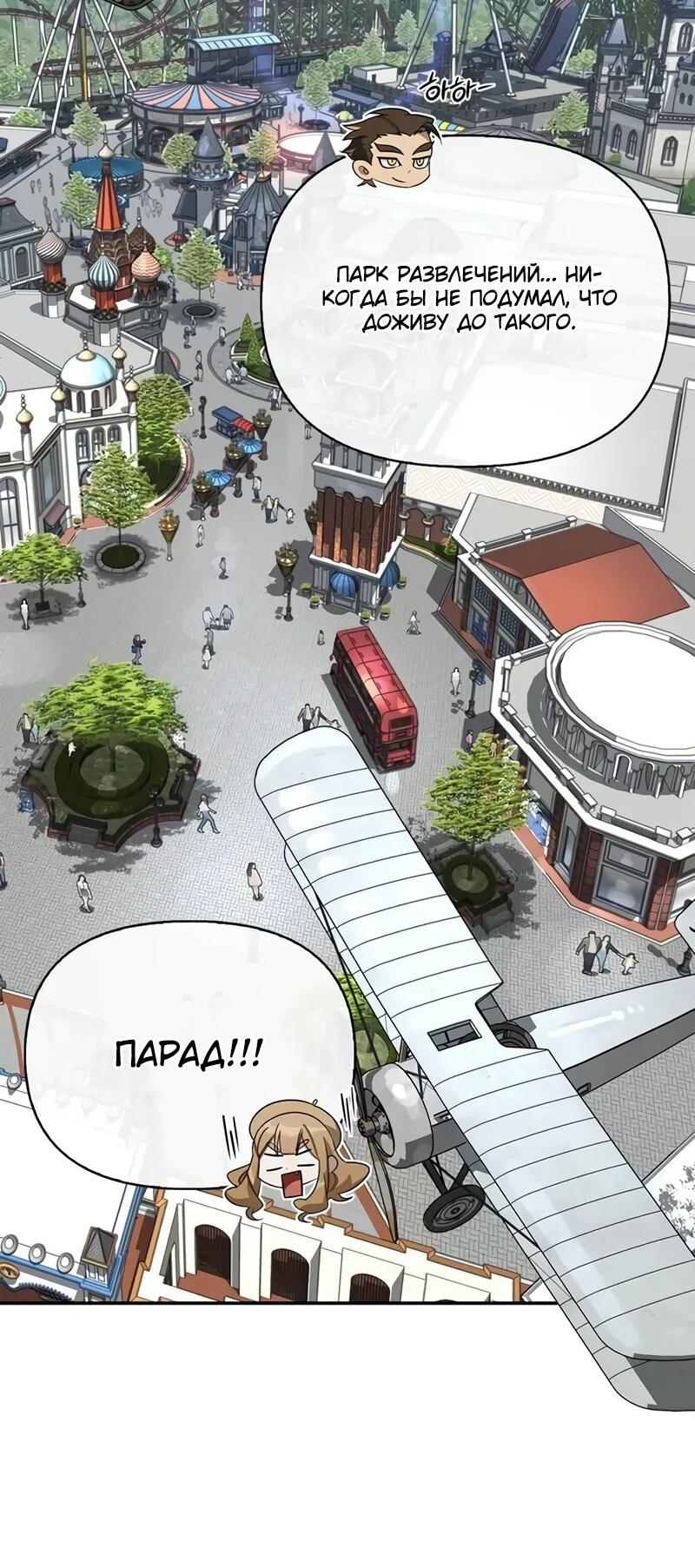 Read Охотник S класса который лечит монстров RU Manga Online