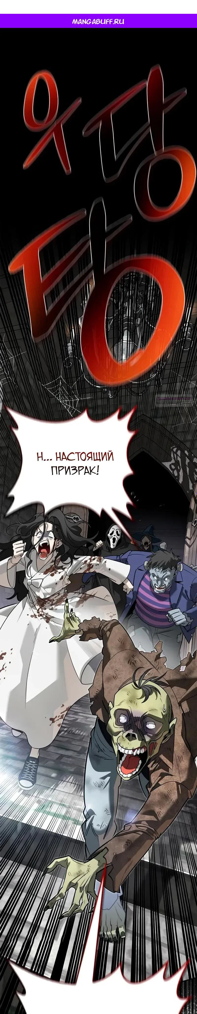 Read Охотник S класса который лечит монстров RU Manga Online
