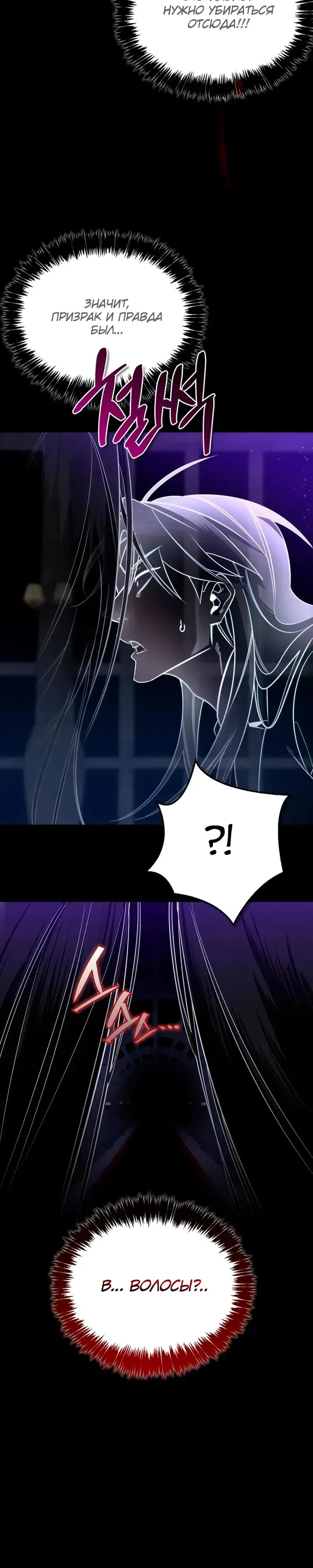 Read Охотник S класса который лечит монстров RU Manga Online